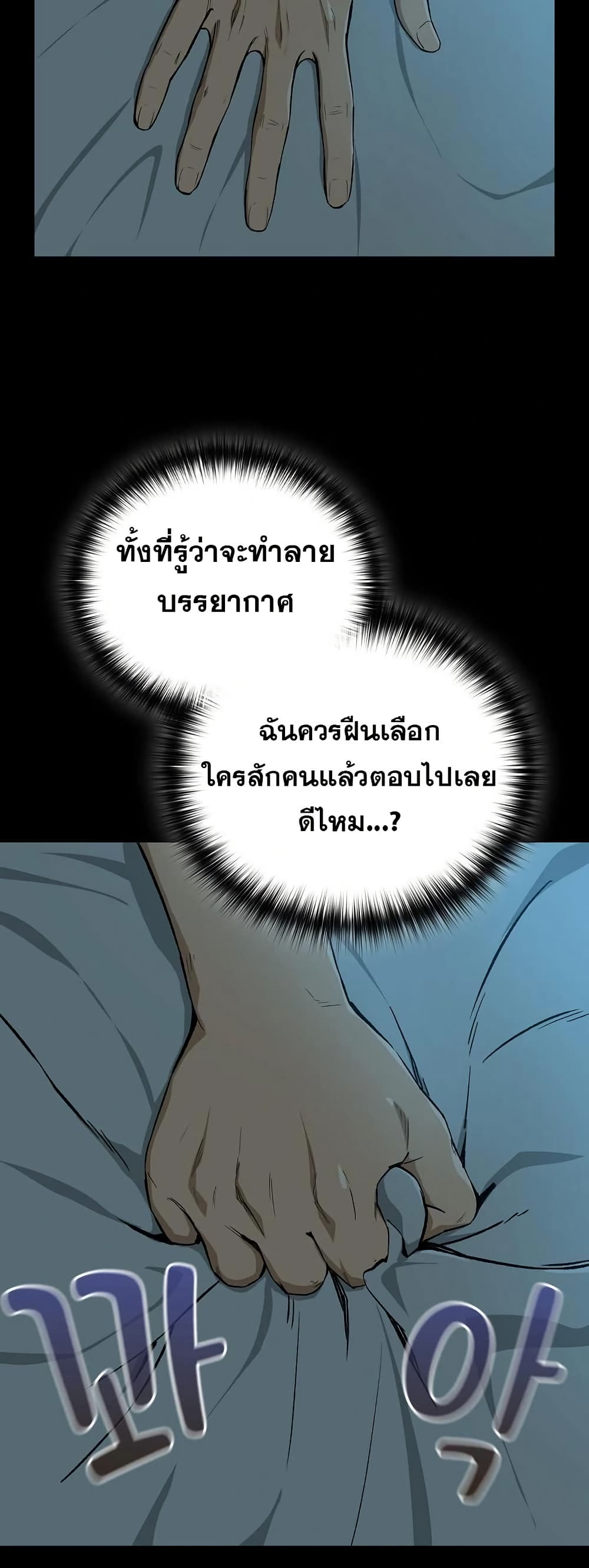 After Work Love Affairs – After Work Love Affairs – ตอนที่ 106 หน้า 29