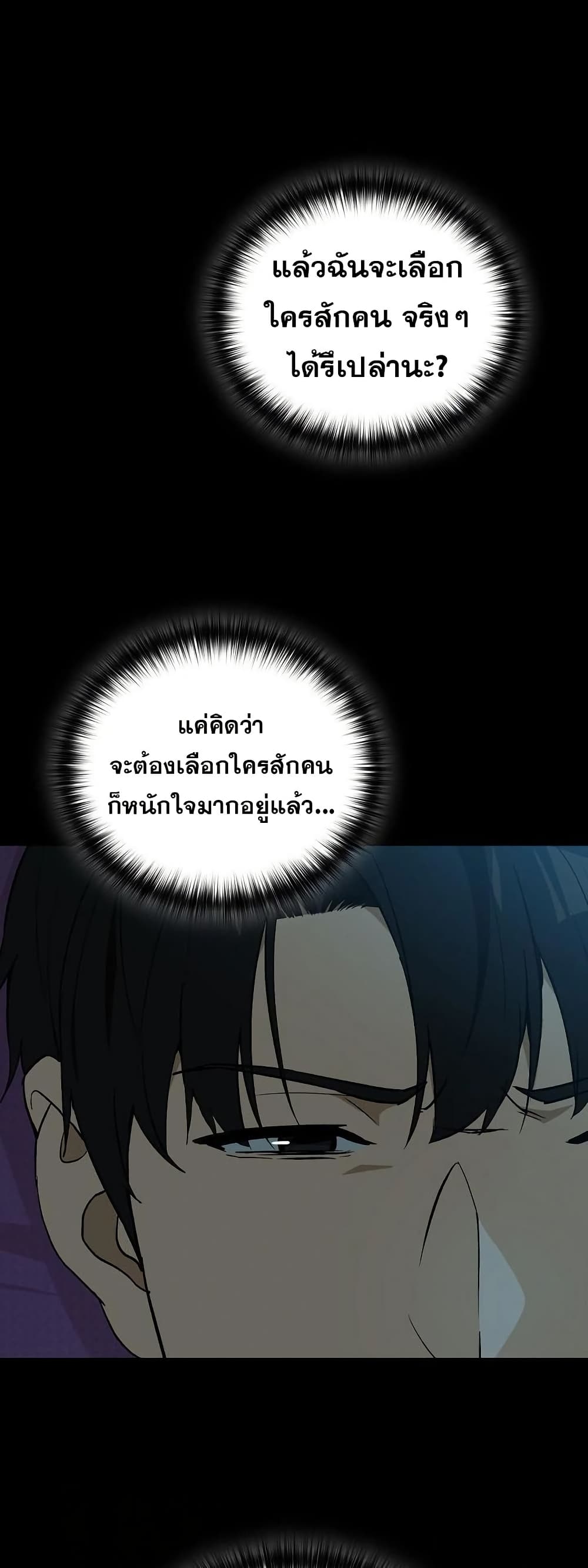 After Work Love Affairs – After Work Love Affairs – ตอนที่ 106 หน้า 30