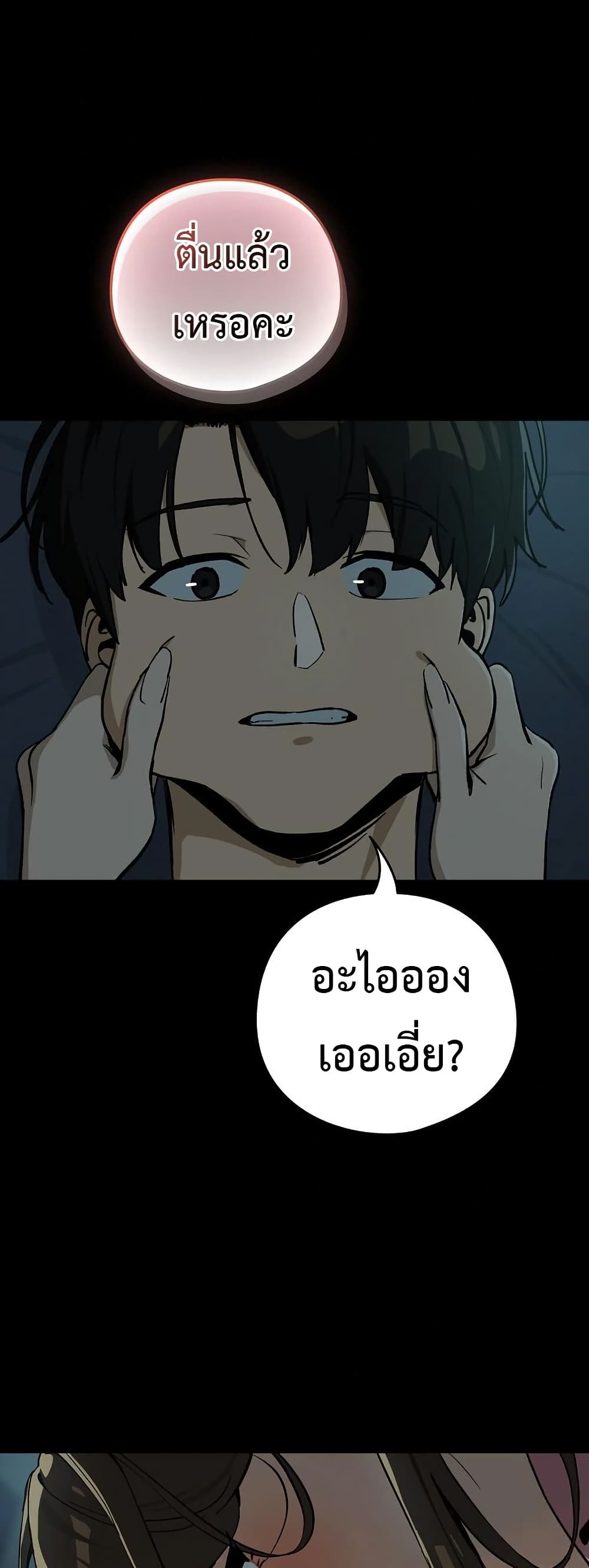 After Work Love Affairs – After Work Love Affairs – ตอนที่ 106 หน้า 38