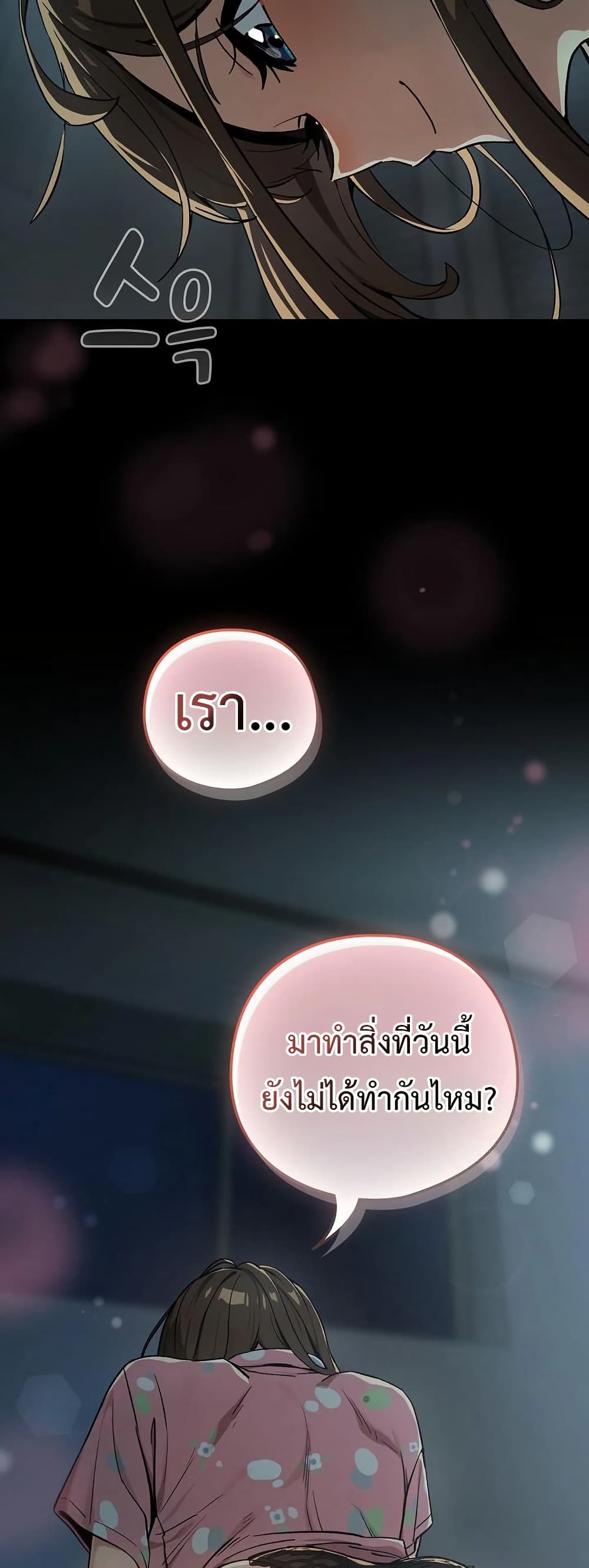 After Work Love Affairs – After Work Love Affairs – ตอนที่ 106 หน้า 39