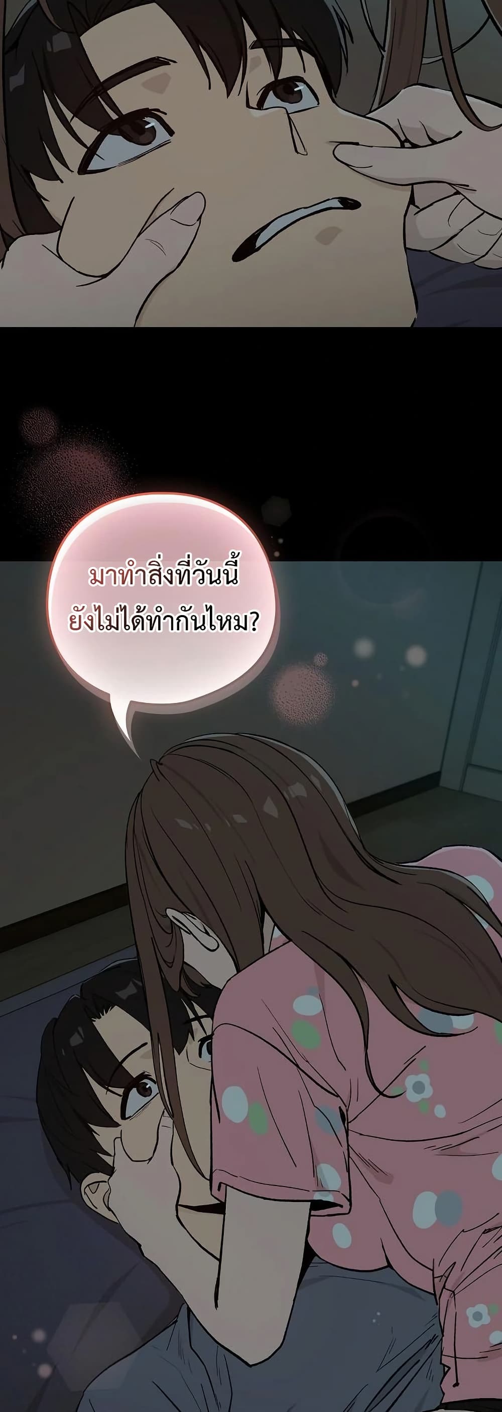 After Work Love Affairs – After Work Love Affairs – ตอนที่ 107 หน้า 2