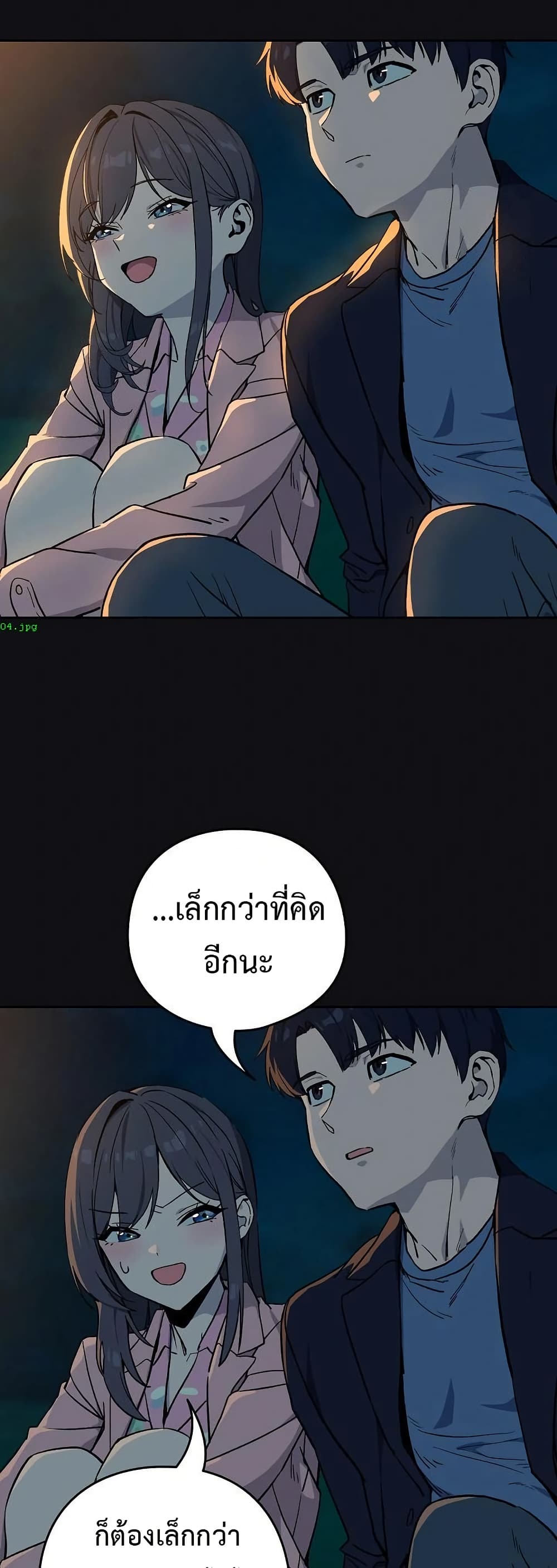 After Work Love Affairs – After Work Love Affairs – ตอนที่ 107 หน้า 13