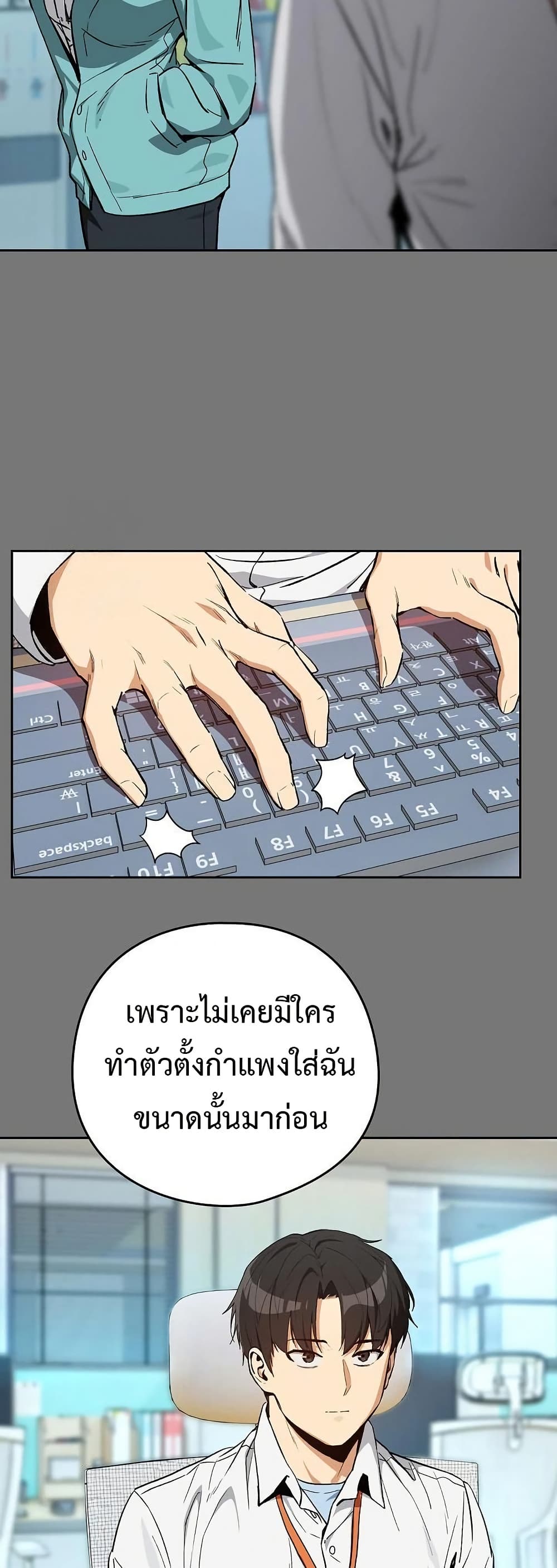 After Work Love Affairs – After Work Love Affairs – ตอนที่ 107 หน้า 23