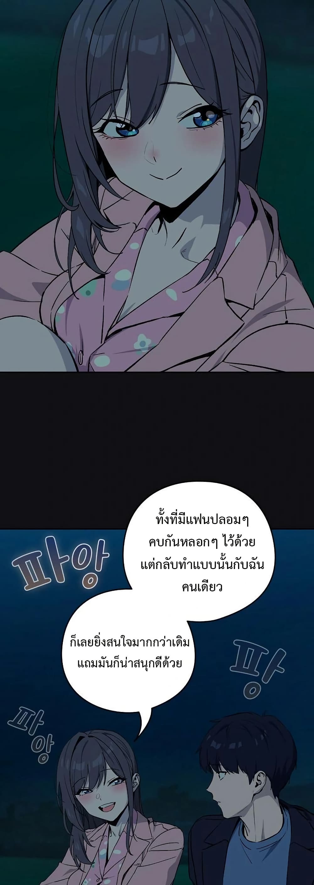 After Work Love Affairs – After Work Love Affairs – ตอนที่ 107 หน้า 25