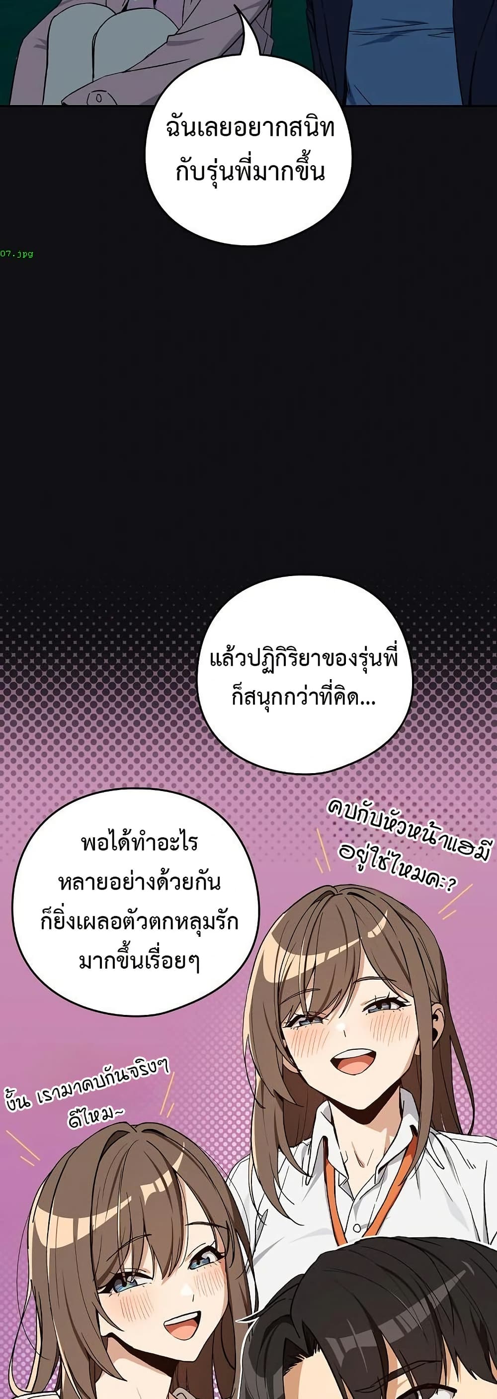 After Work Love Affairs – After Work Love Affairs – ตอนที่ 107 หน้า 26