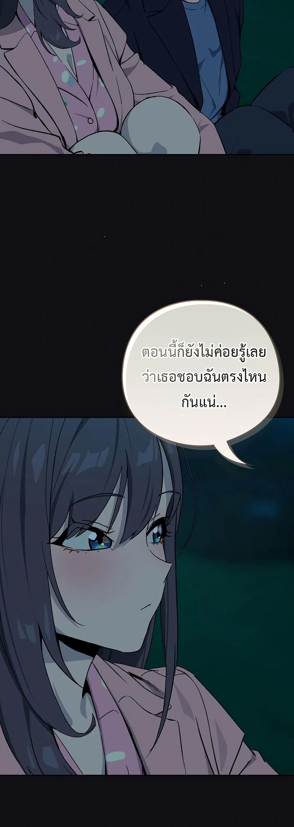 After Work Love Affairs – After Work Love Affairs – ตอนที่ 107 หน้า 28