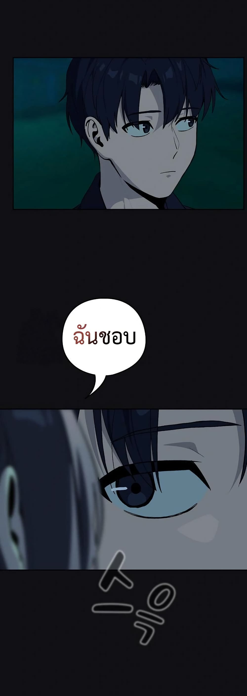 After Work Love Affairs – After Work Love Affairs – ตอนที่ 107 หน้า 29