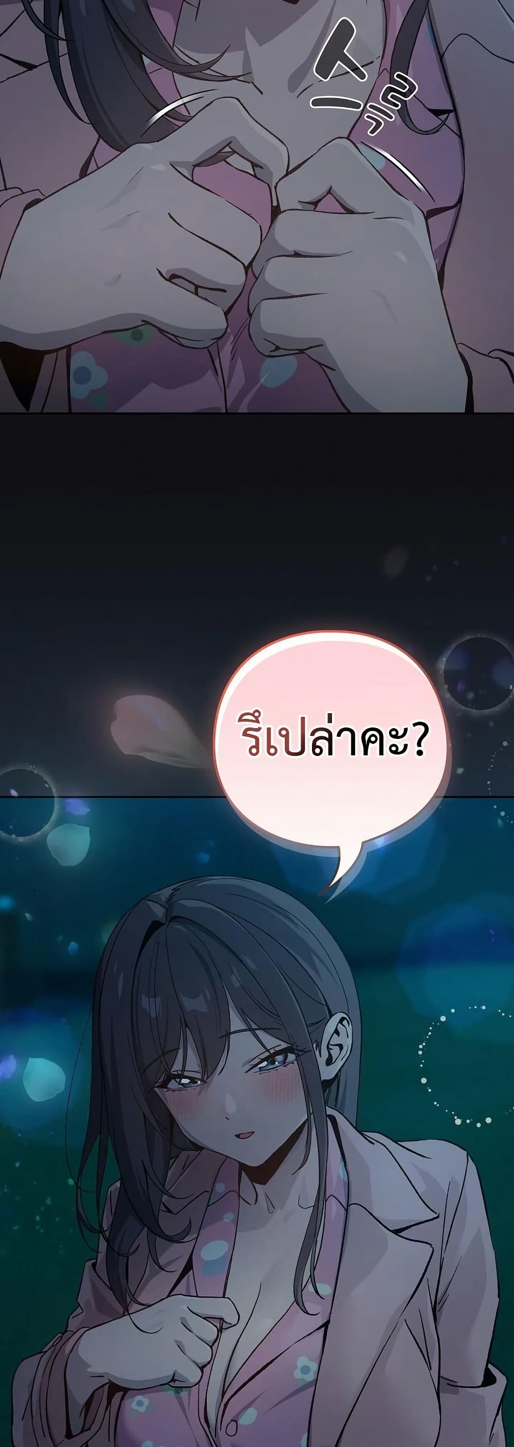 After Work Love Affairs – After Work Love Affairs – ตอนที่ 107 หน้า 39
