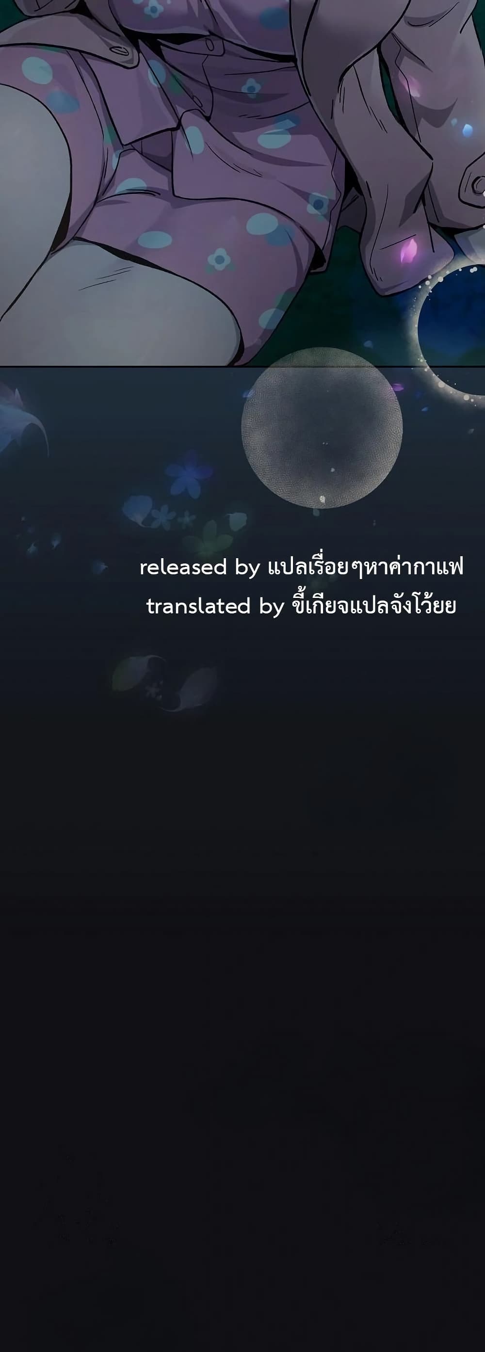 After Work Love Affairs – After Work Love Affairs – ตอนที่ 107 หน้า 40