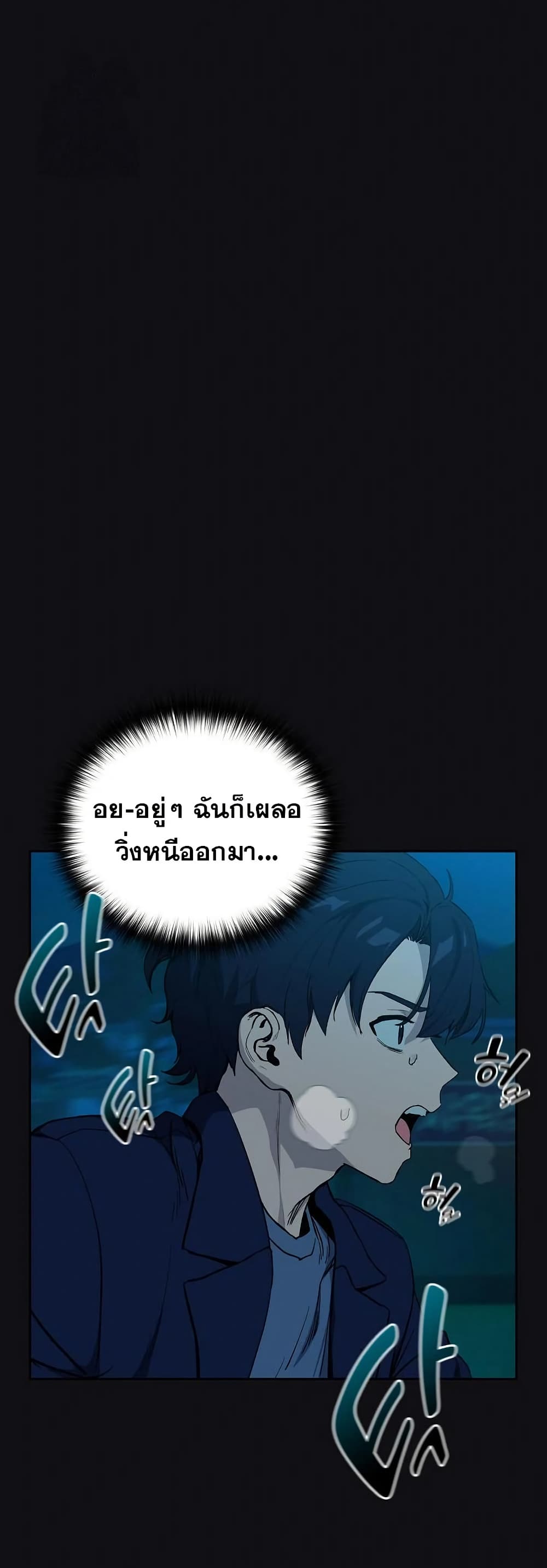 After Work Love Affairs – After Work Love Affairs – ตอนที่ 108 หน้า 7