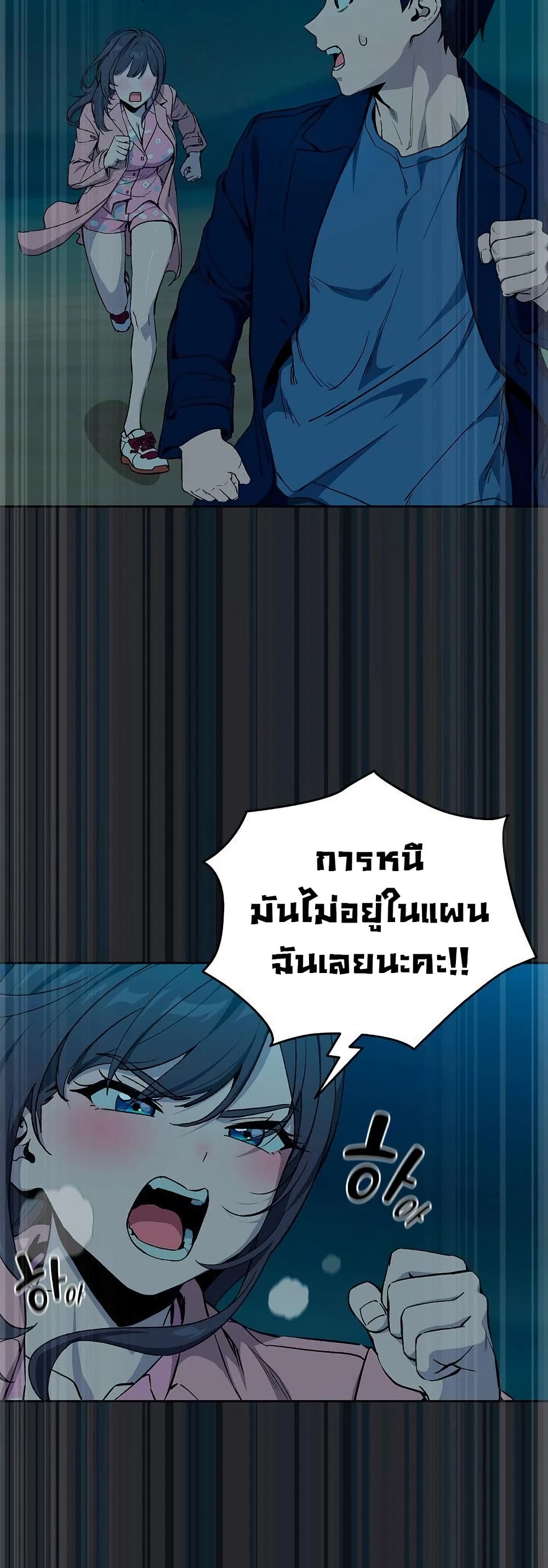 After Work Love Affairs – After Work Love Affairs – ตอนที่ 108 หน้า 9