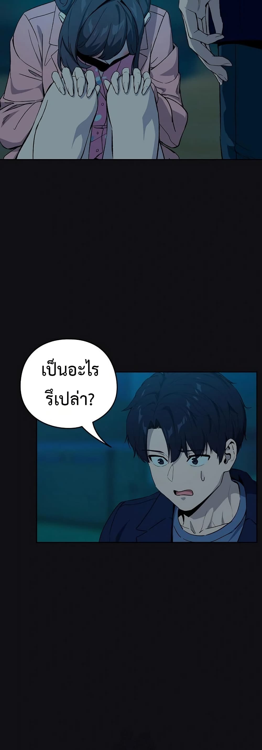 After Work Love Affairs – After Work Love Affairs – ตอนที่ 108 หน้า 13