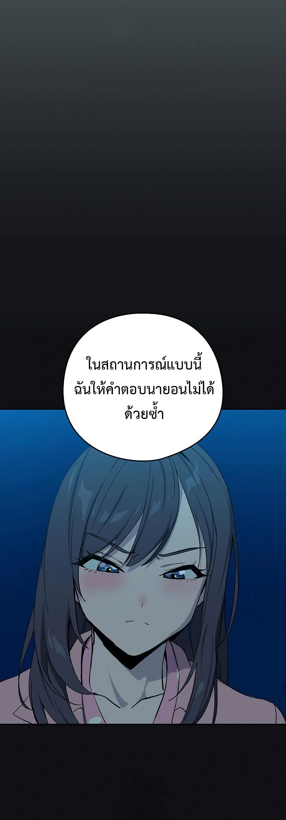 After Work Love Affairs – After Work Love Affairs – ตอนที่ 108 หน้า 23