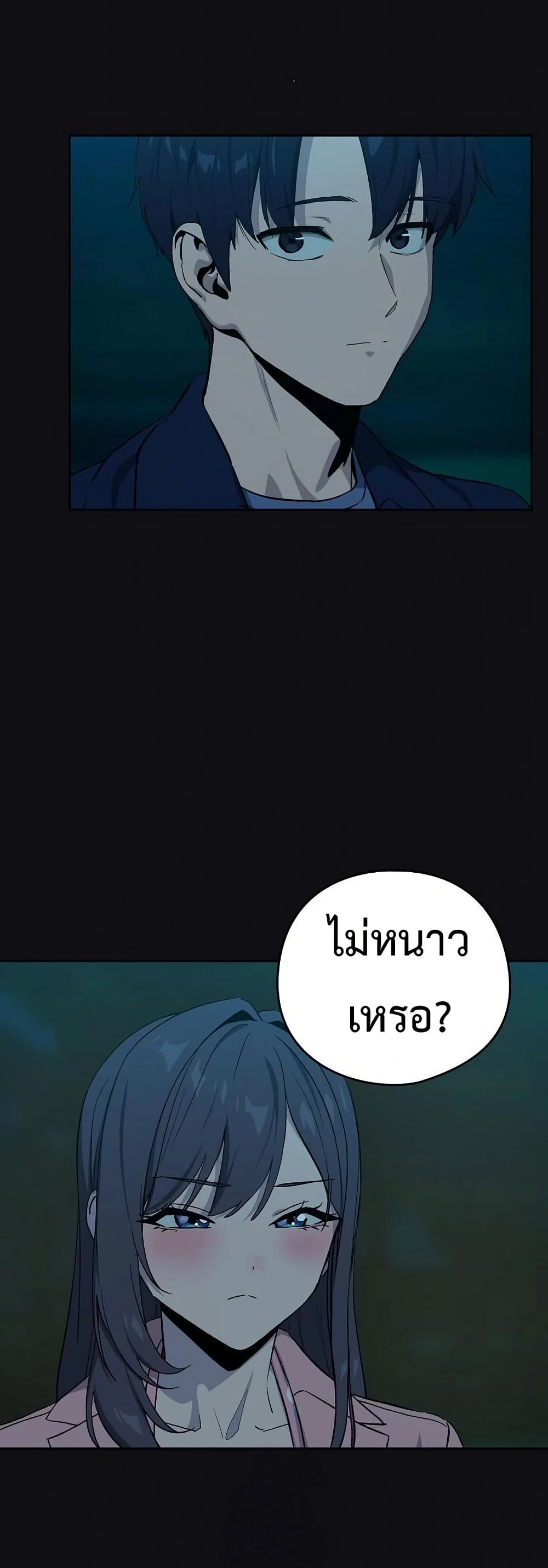 After Work Love Affairs – After Work Love Affairs – ตอนที่ 108 หน้า 35
