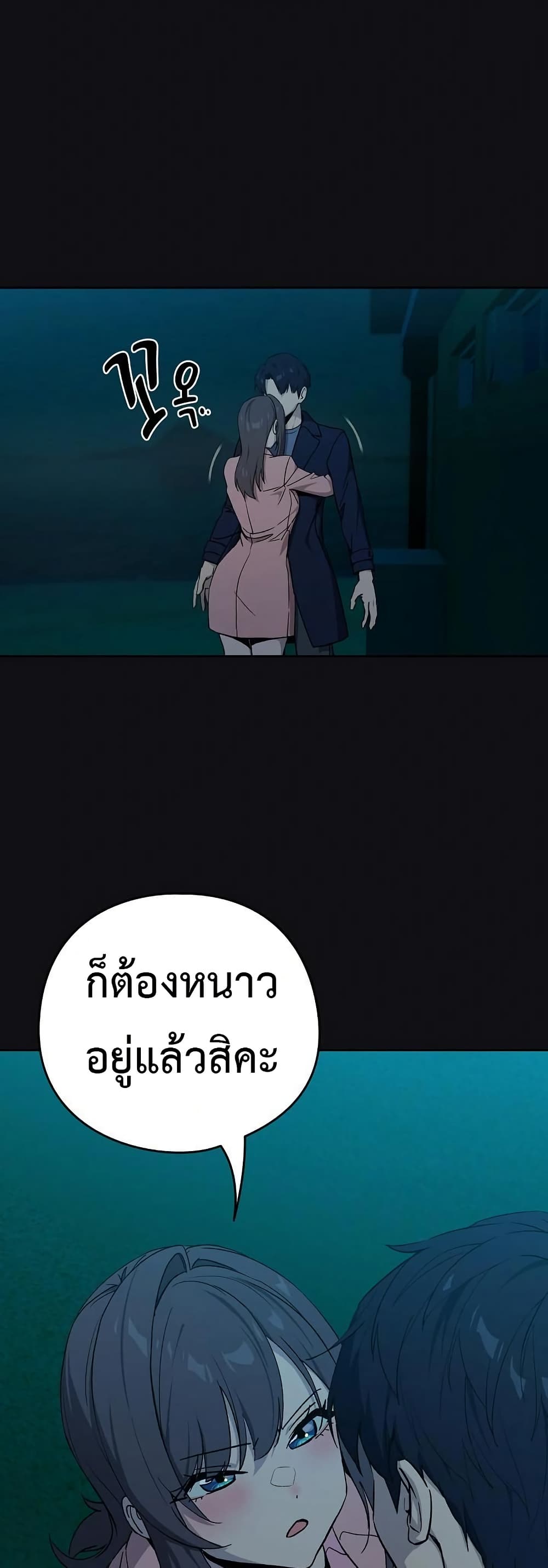 After Work Love Affairs – After Work Love Affairs – ตอนที่ 108 หน้า 36