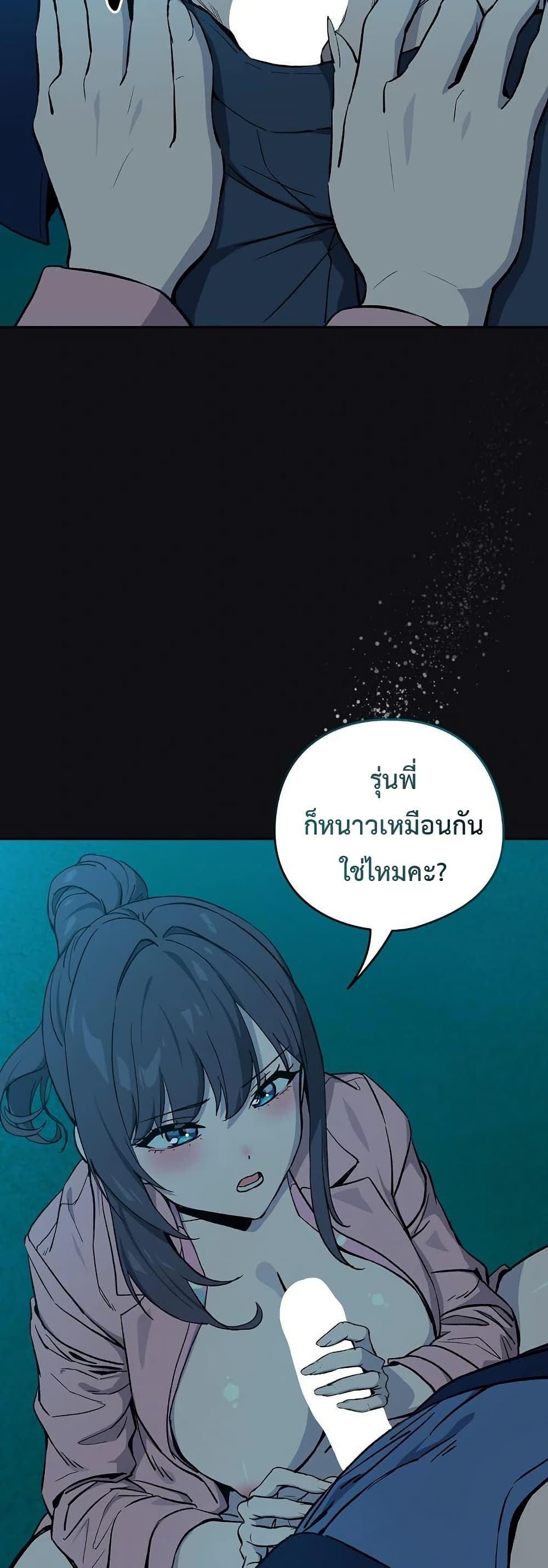 After Work Love Affairs – After Work Love Affairs – ตอนที่ 108 หน้า 40