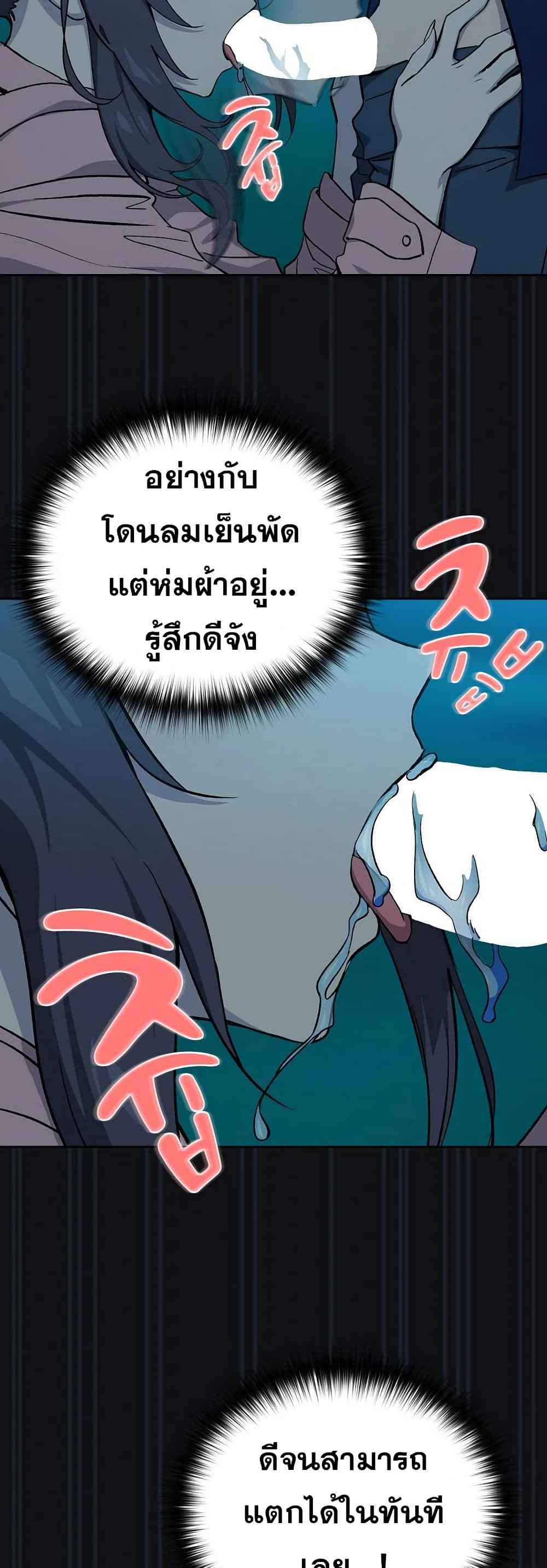 After Work Love Affairs – After Work Love Affairs – ตอนที่ 108 หน้า 43