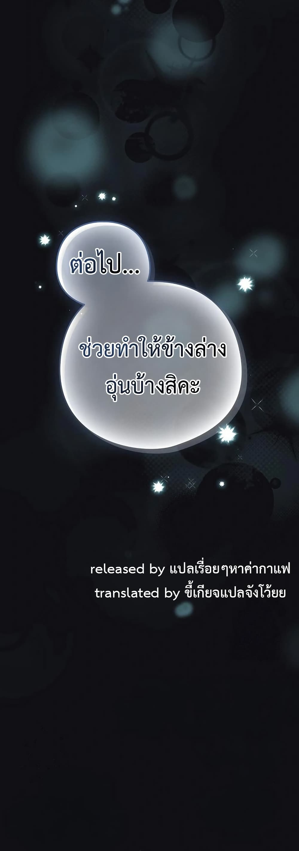 After Work Love Affairs – After Work Love Affairs – ตอนที่ 108 หน้า 50