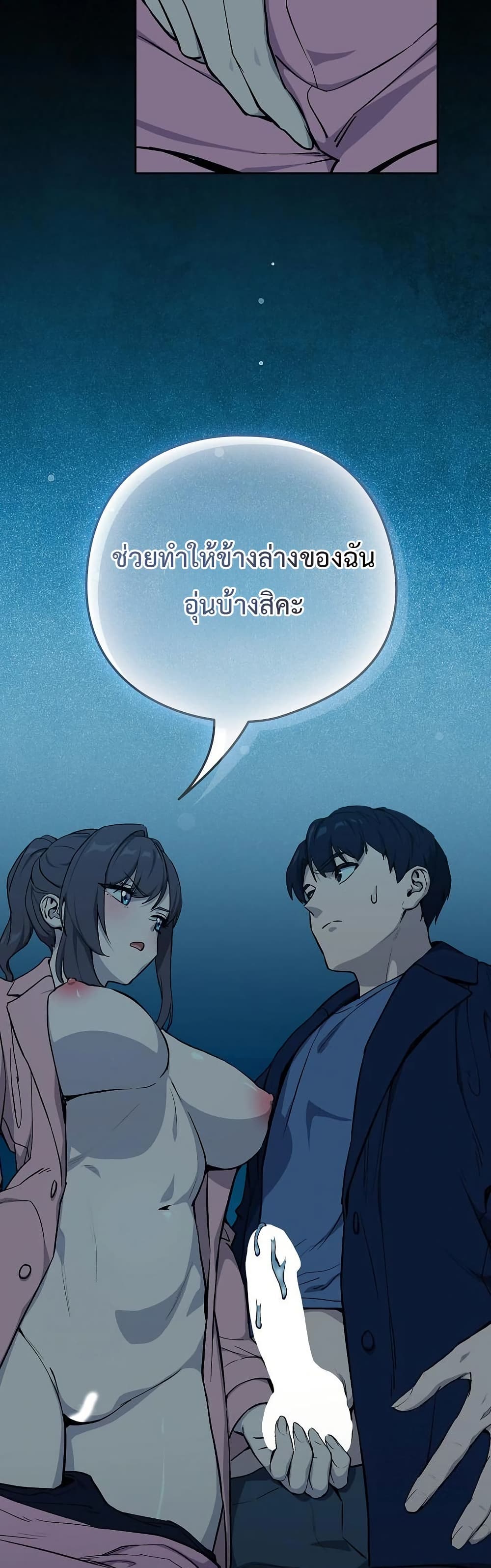 After Work Love Affairs – After Work Love Affairs – ตอนที่ 109 หน้า 2