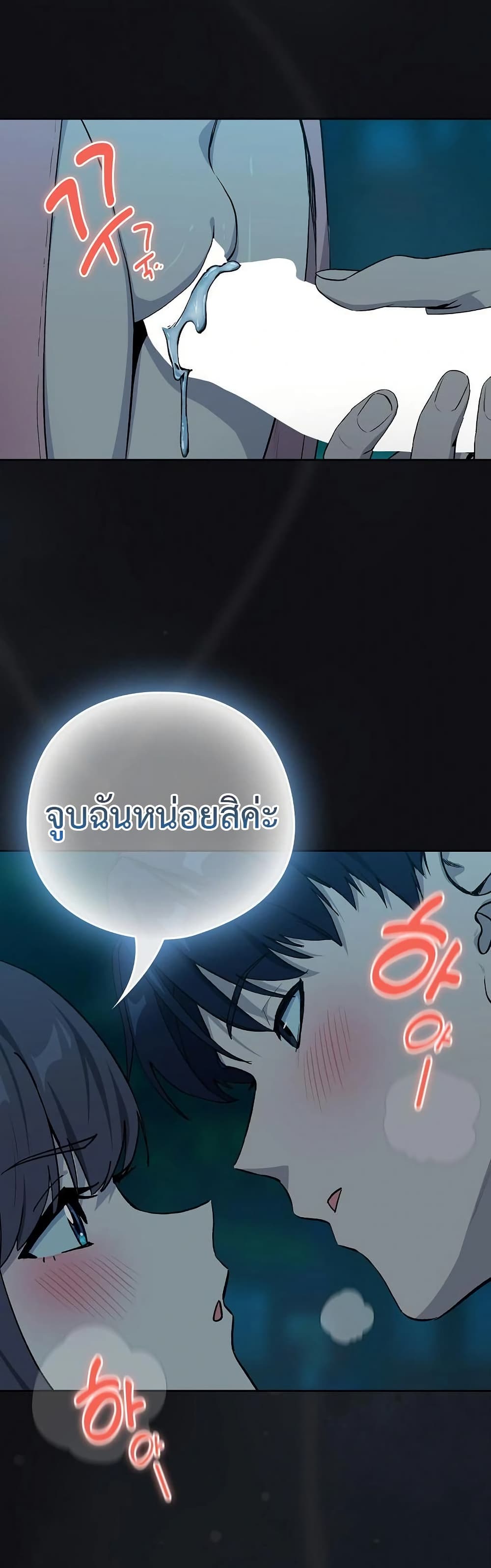 After Work Love Affairs – After Work Love Affairs – ตอนที่ 109 หน้า 7