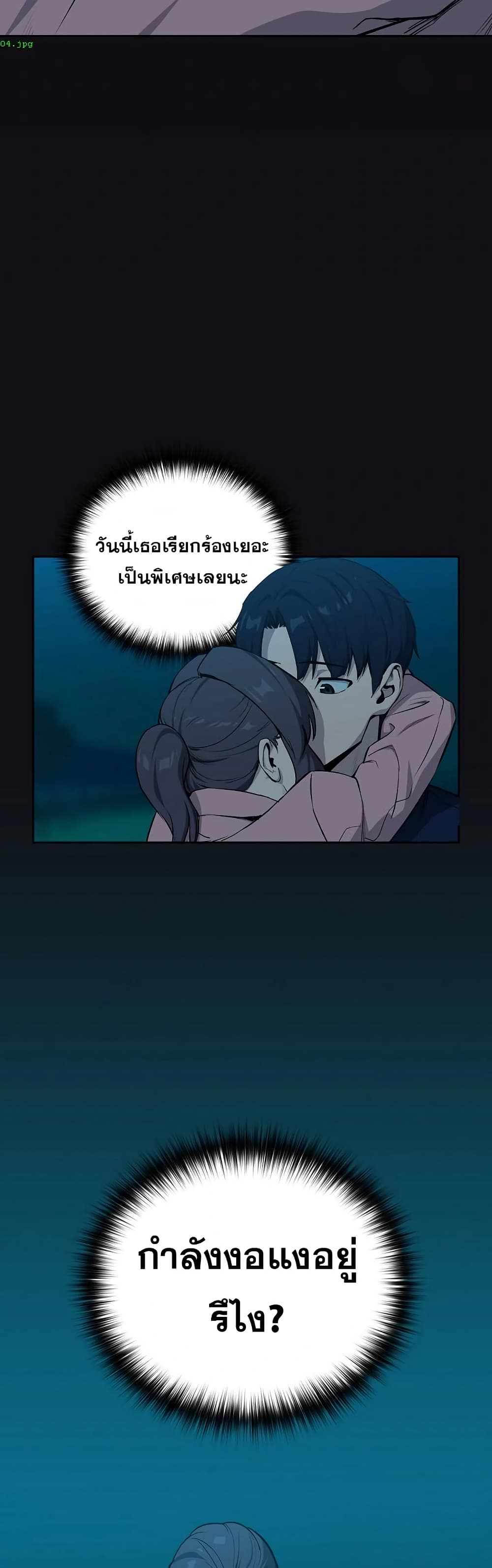 After Work Love Affairs – After Work Love Affairs – ตอนที่ 109 หน้า 13