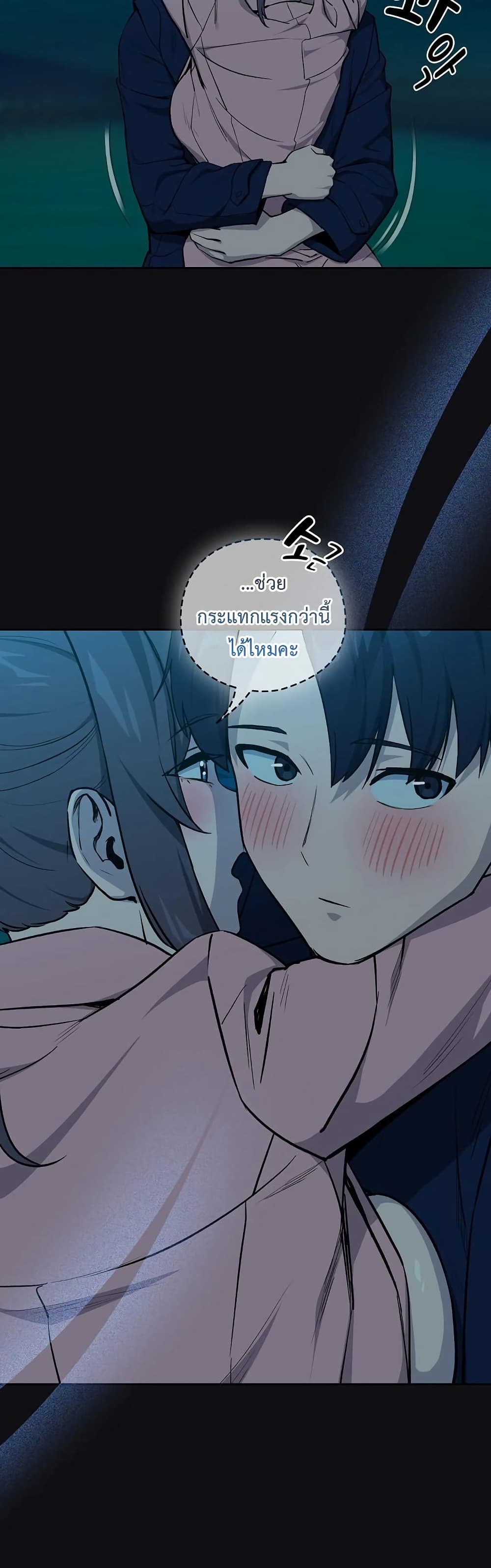 After Work Love Affairs – After Work Love Affairs – ตอนที่ 109 หน้า 15