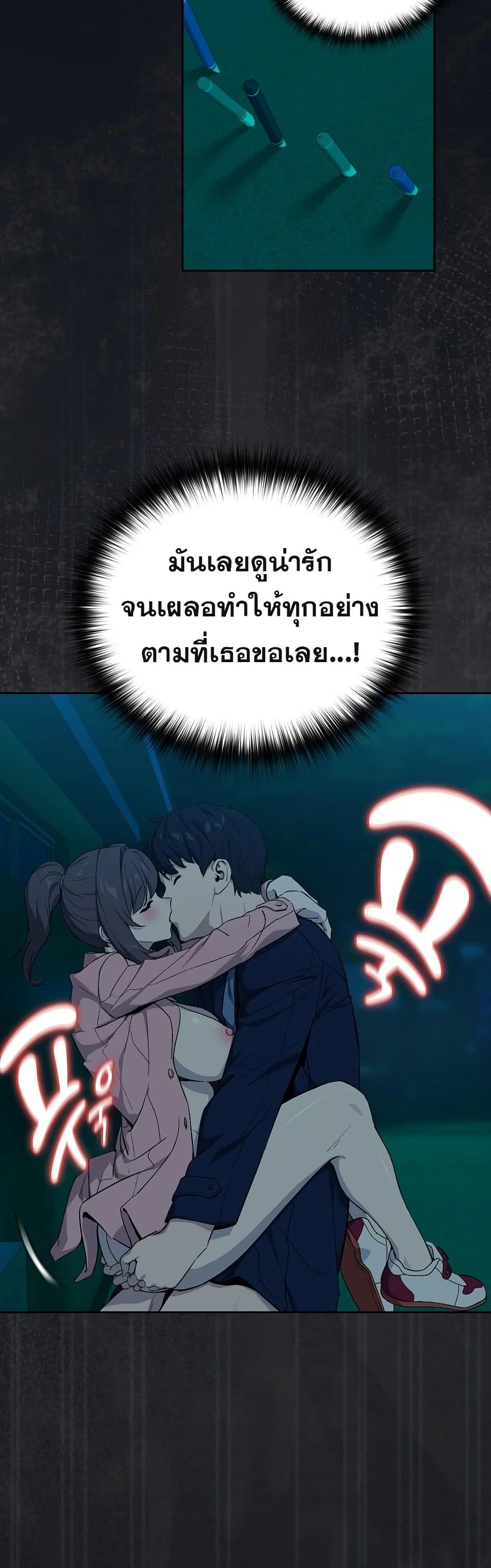 After Work Love Affairs – After Work Love Affairs – ตอนที่ 109 หน้า 28