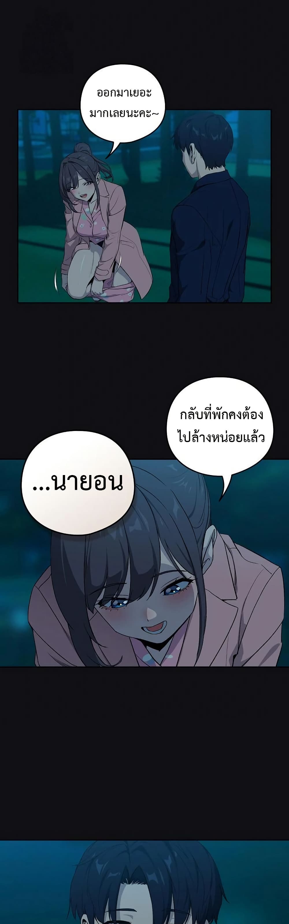 After Work Love Affairs – After Work Love Affairs – ตอนที่ 109 หน้า 35