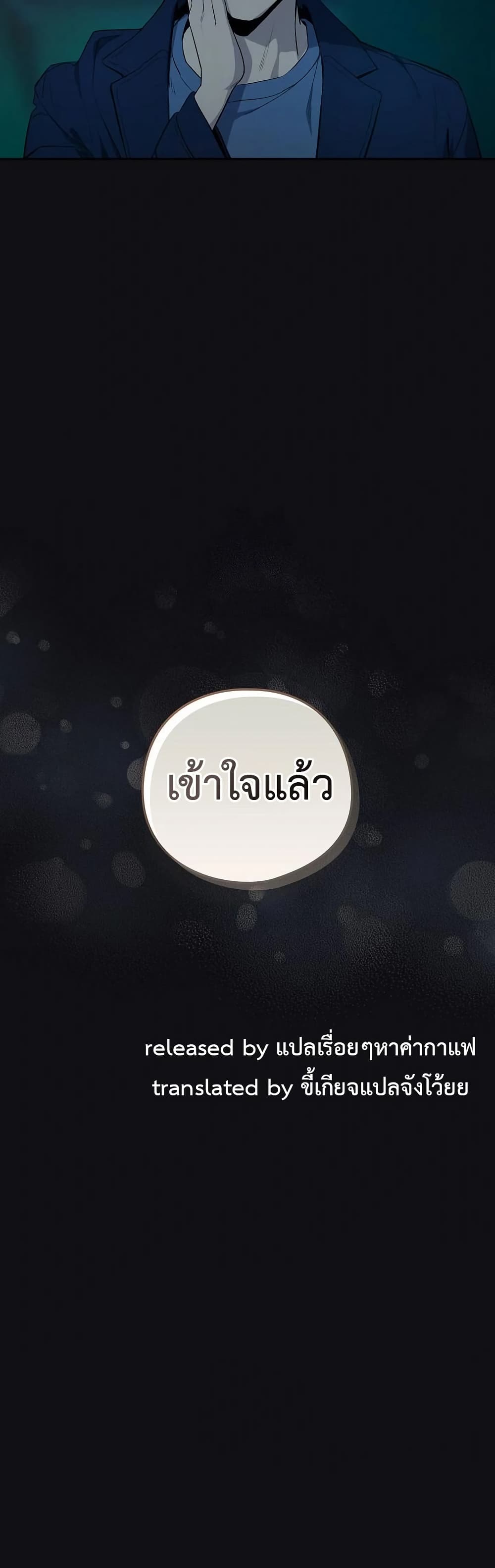 After Work Love Affairs – After Work Love Affairs – ตอนที่ 109 หน้า 40