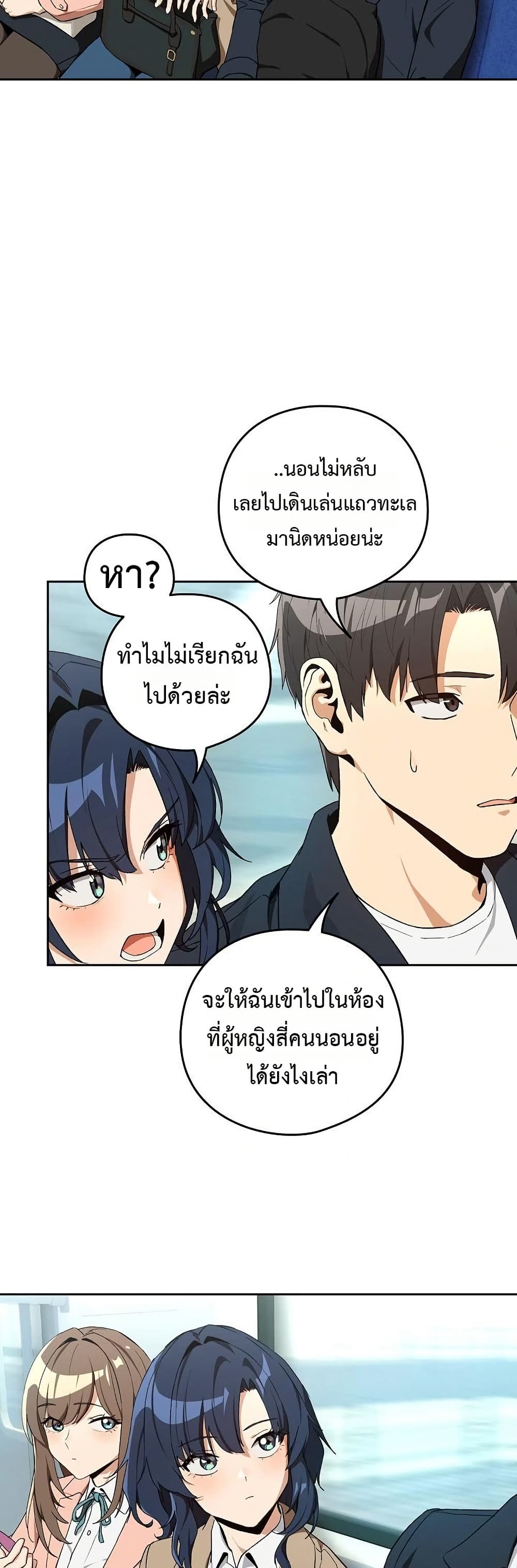After Work Love Affairs – After Work Love Affairs – ตอนที่ 110 หน้า 5