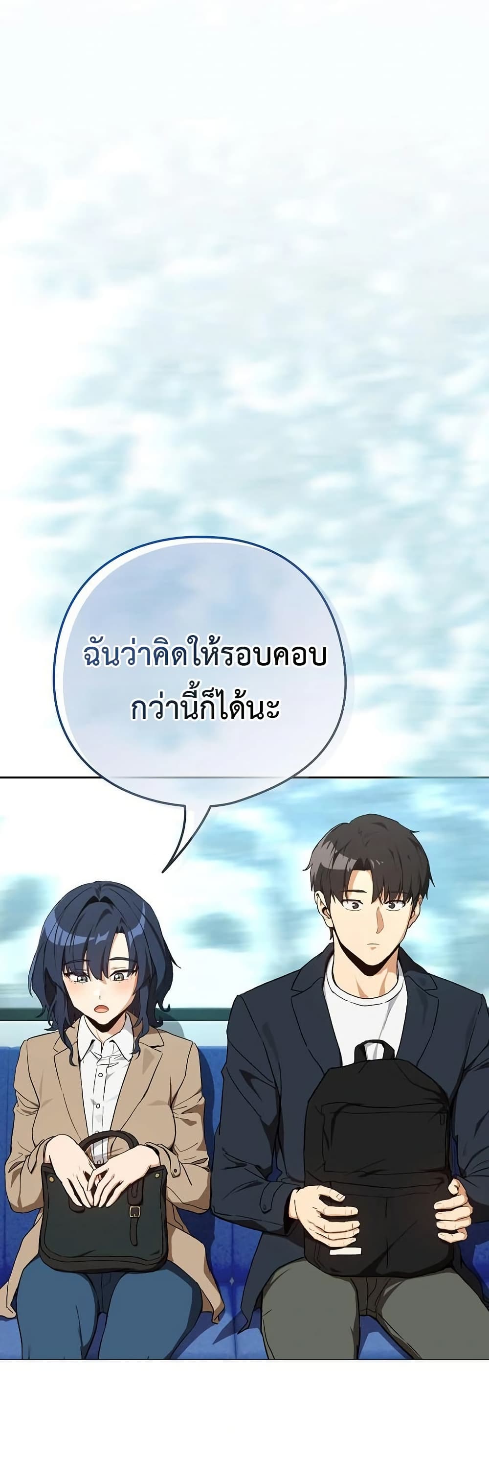 After Work Love Affairs – After Work Love Affairs – ตอนที่ 110 หน้า 9