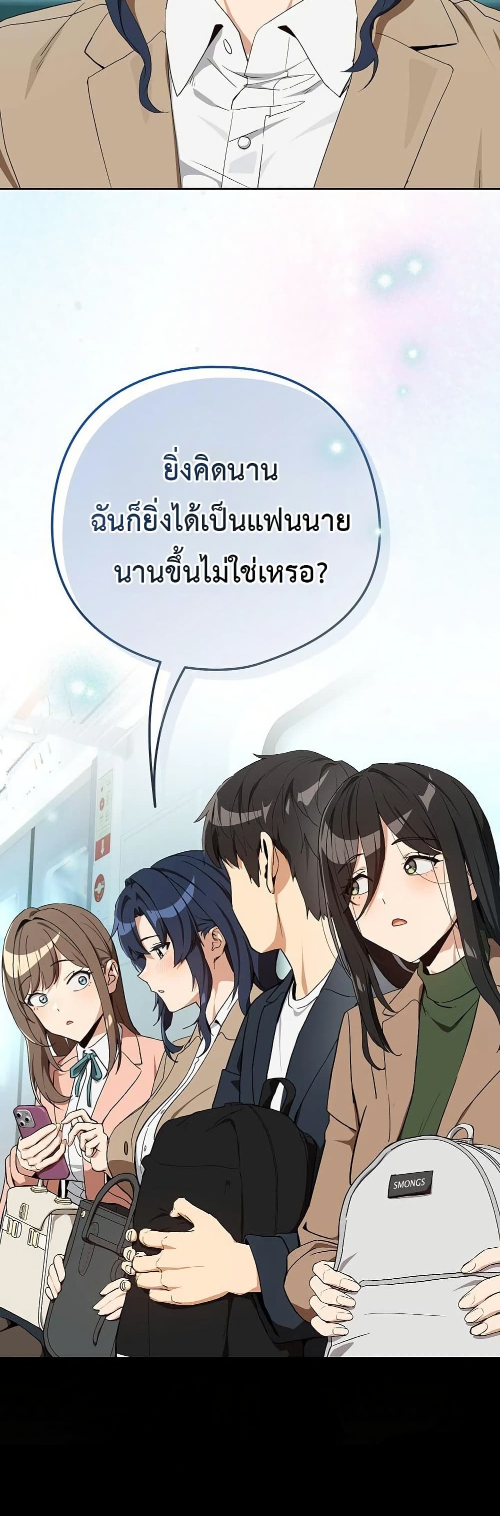 After Work Love Affairs – After Work Love Affairs – ตอนที่ 110 หน้า 11