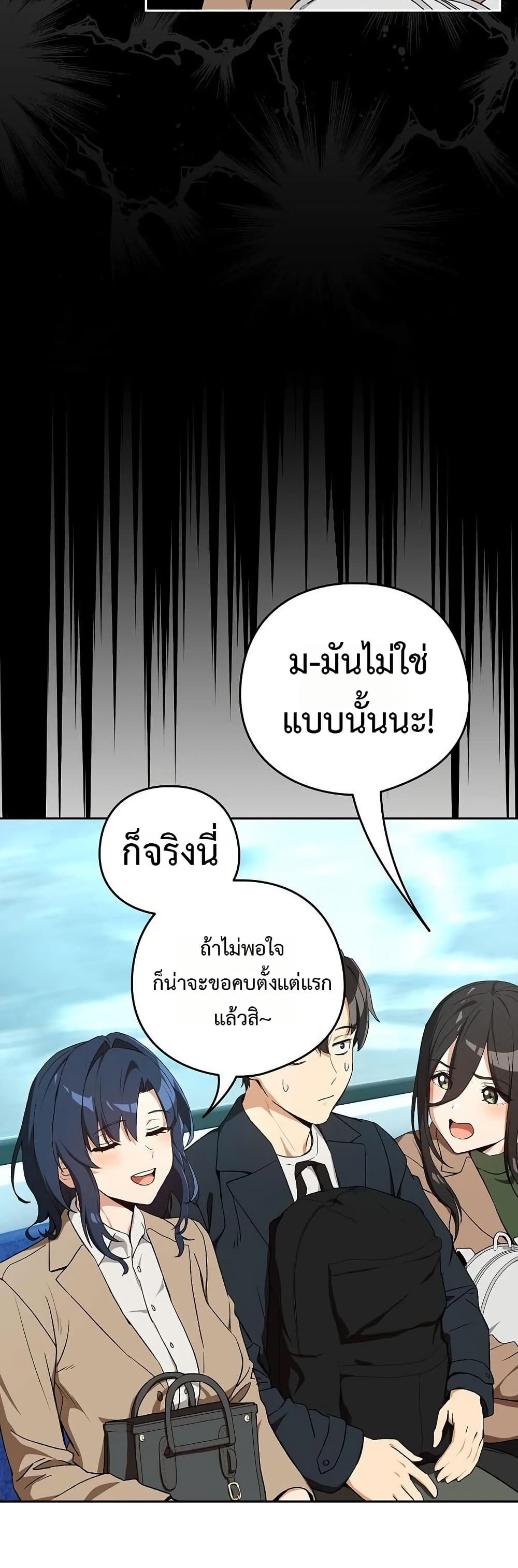 After Work Love Affairs – After Work Love Affairs – ตอนที่ 110 หน้า 13