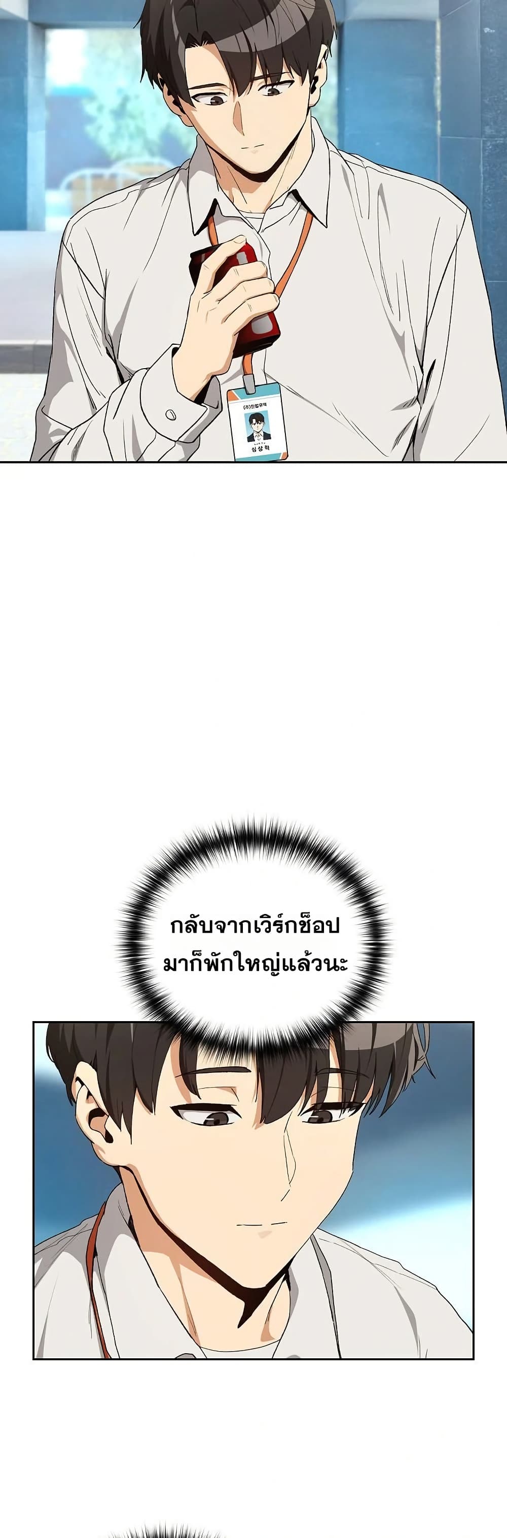 After Work Love Affairs – After Work Love Affairs – ตอนที่ 110 หน้า 17