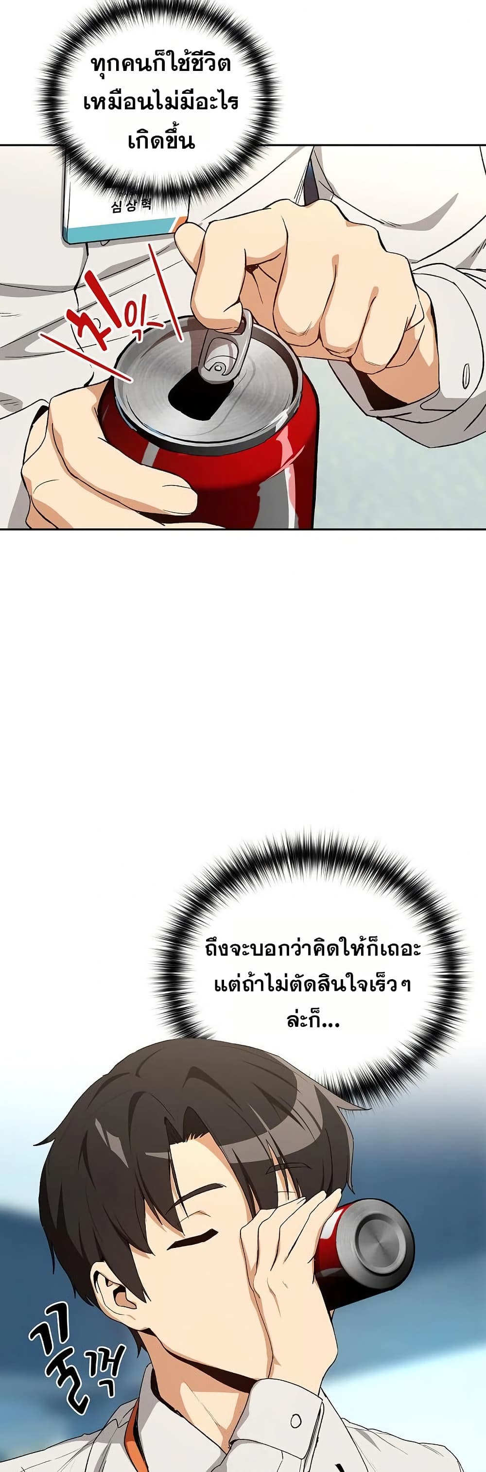 After Work Love Affairs – After Work Love Affairs – ตอนที่ 110 หน้า 18