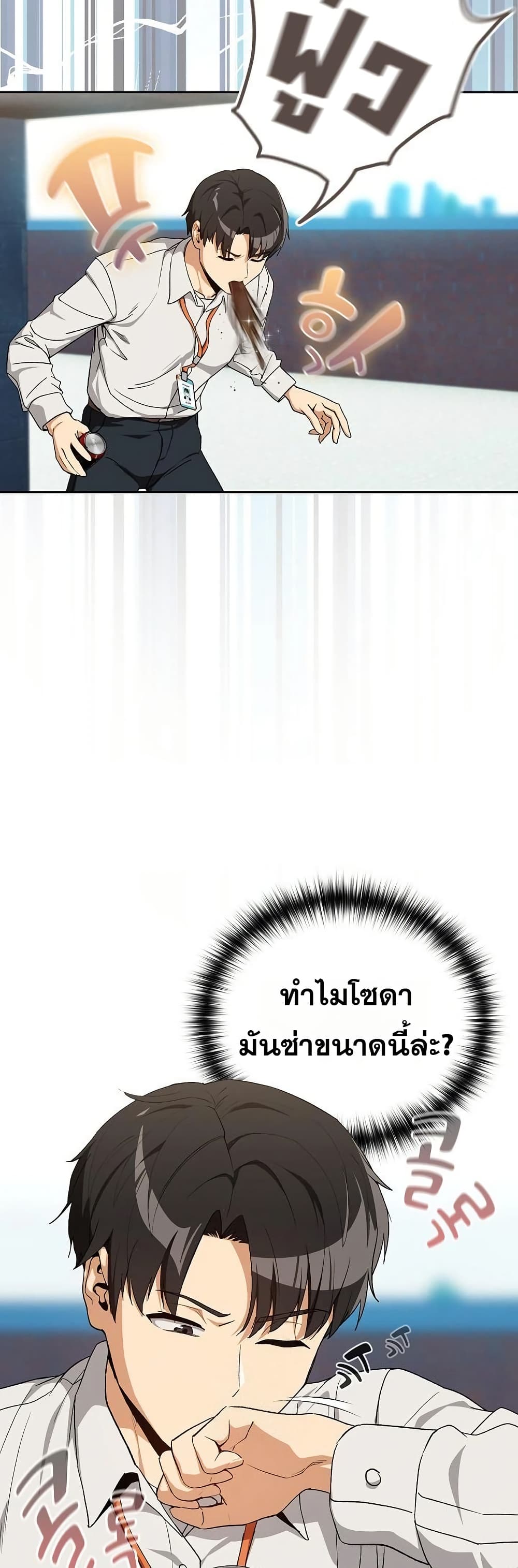 After Work Love Affairs – After Work Love Affairs – ตอนที่ 110 หน้า 20