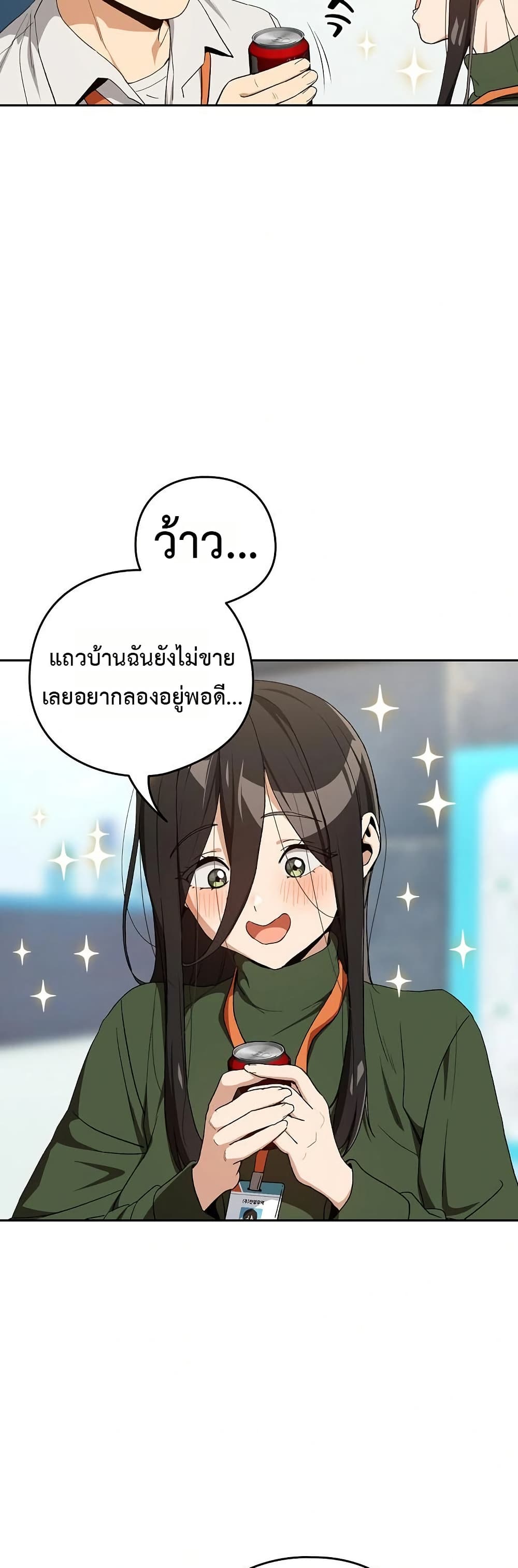 After Work Love Affairs – After Work Love Affairs – ตอนที่ 110 หน้า 24