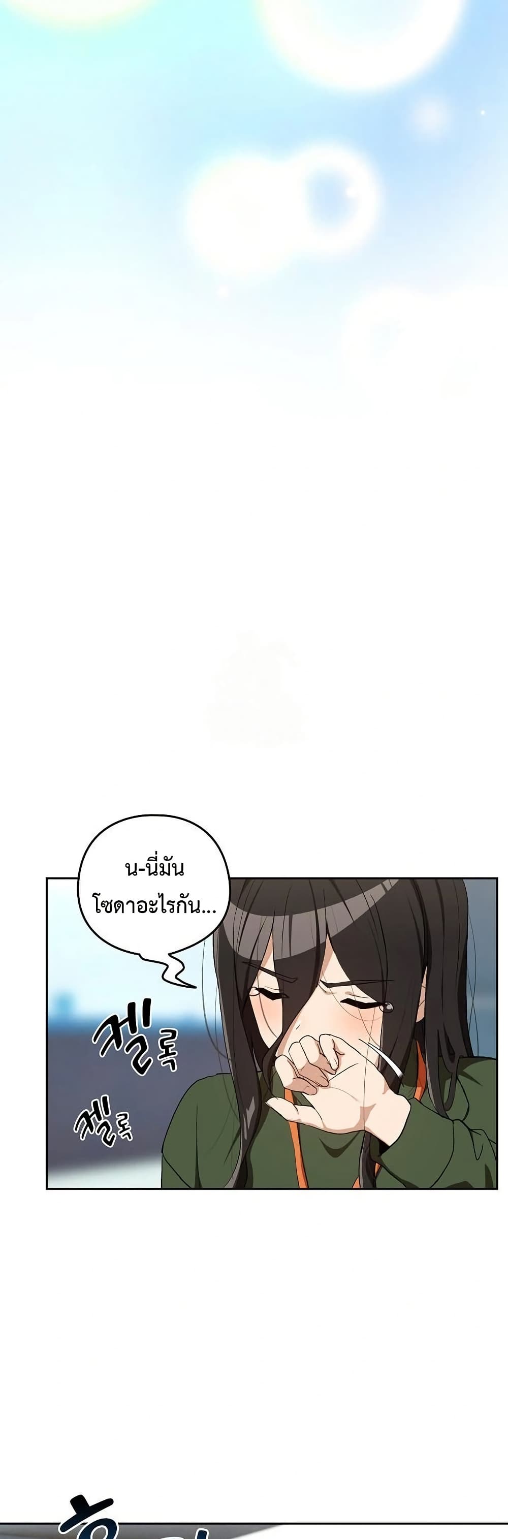 After Work Love Affairs – After Work Love Affairs – ตอนที่ 110 หน้า 27