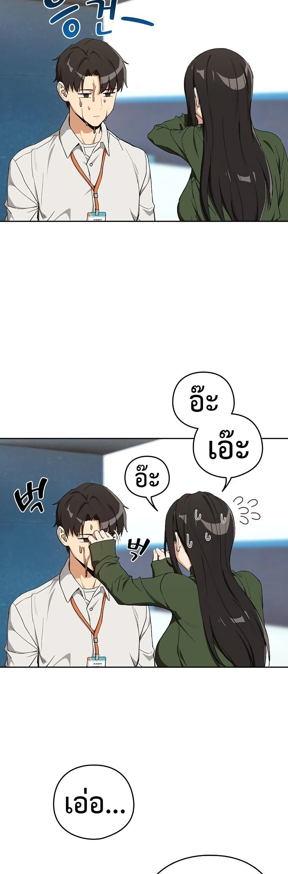 After Work Love Affairs – After Work Love Affairs – ตอนที่ 110 หน้า 28