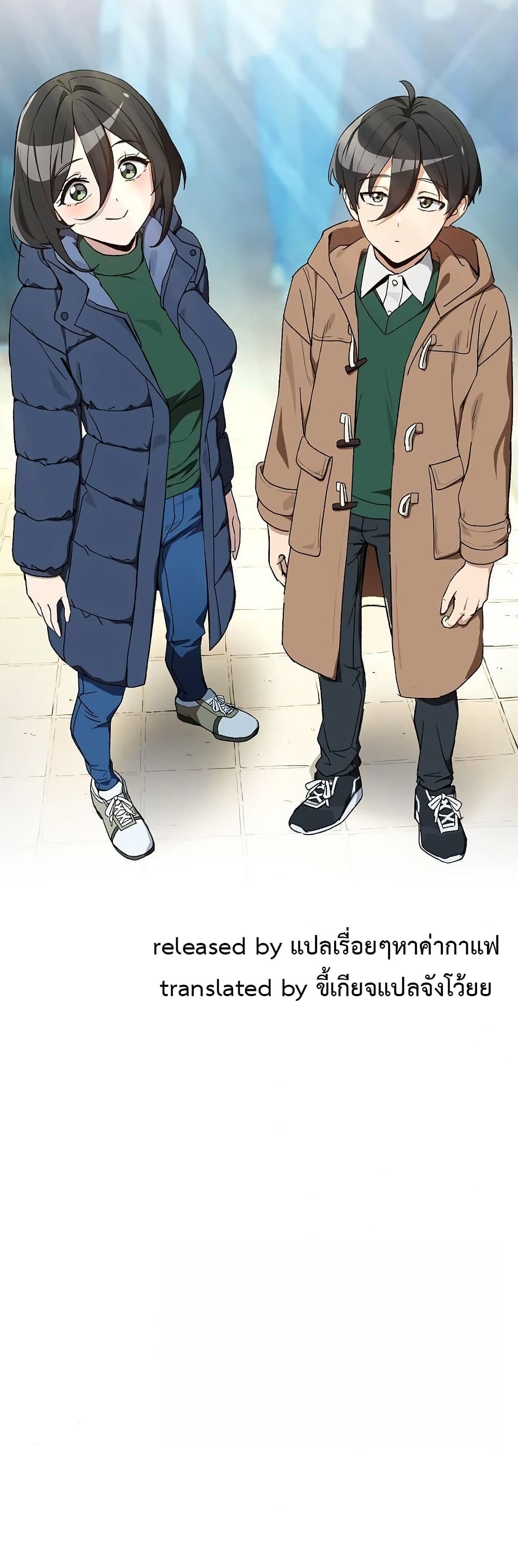 After Work Love Affairs – After Work Love Affairs – ตอนที่ 110 หน้า 40