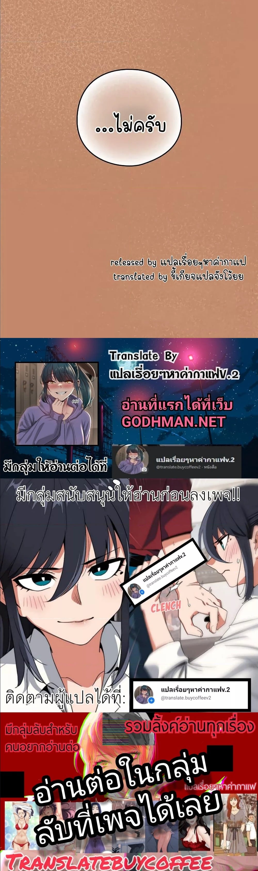 After Work Love Affairs – After Work Love Affairs – ตอนที่ 13 หน้า 6