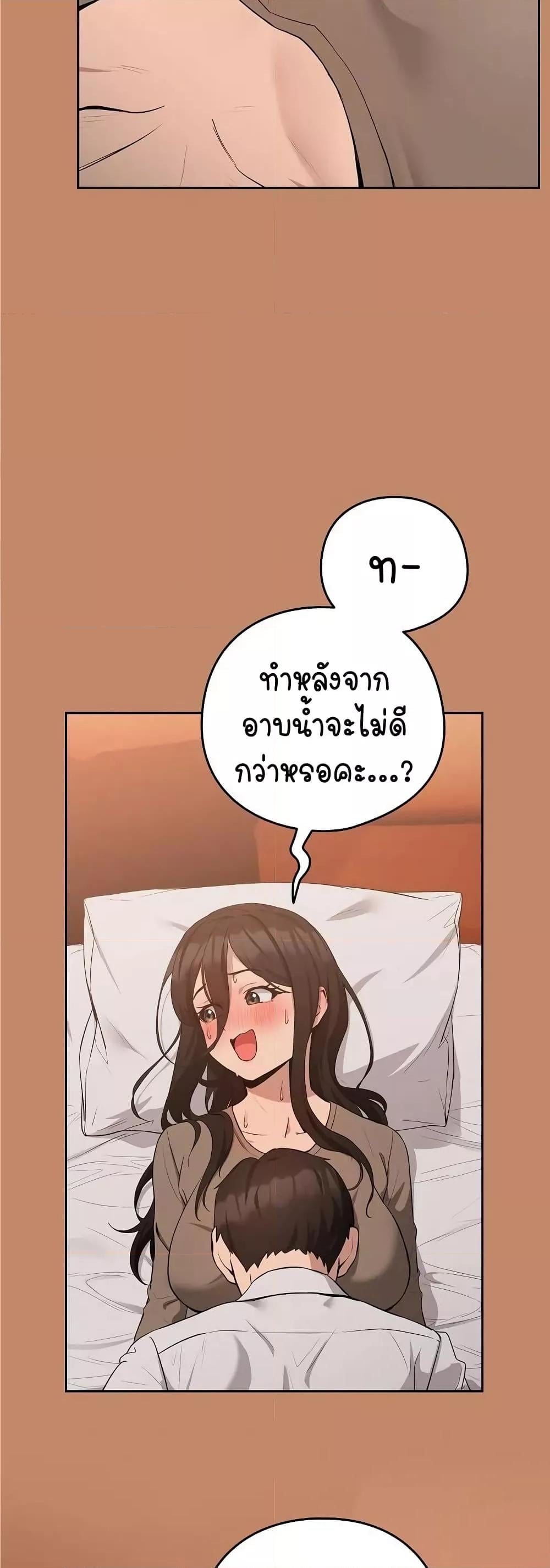 After Work Love Affairs – After Work Love Affairs – ตอนที่ 14 หน้า 3