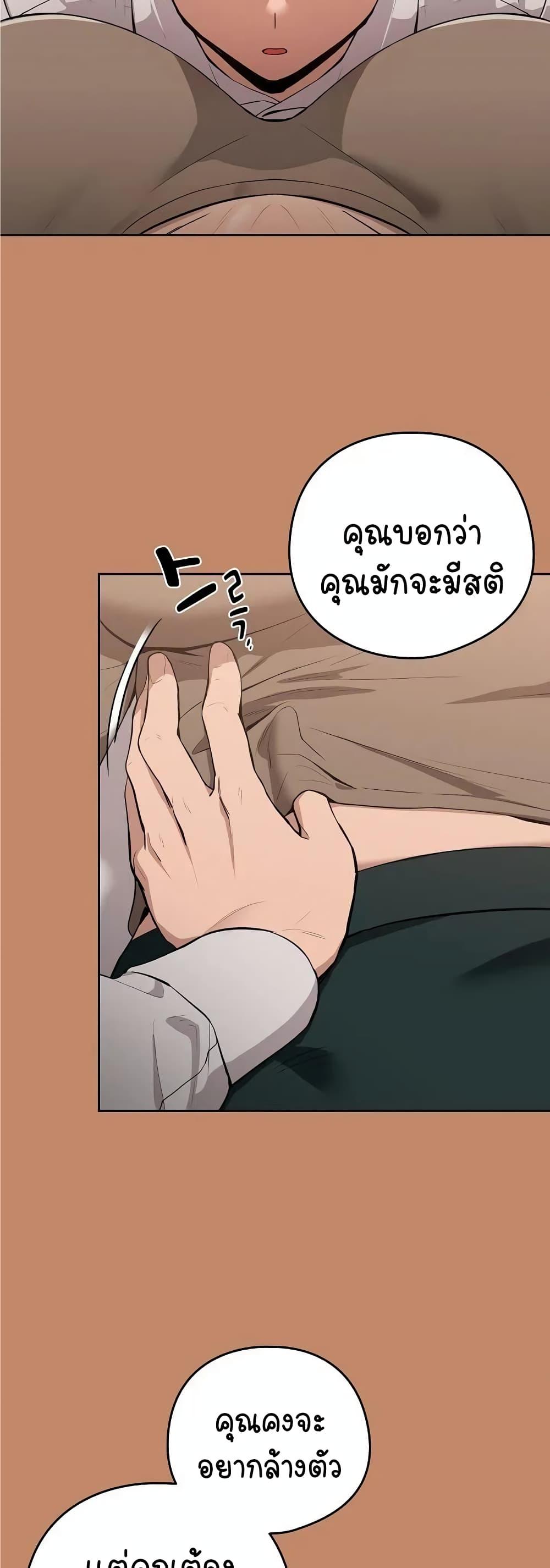 After Work Love Affairs – After Work Love Affairs – ตอนที่ 14 หน้า 6