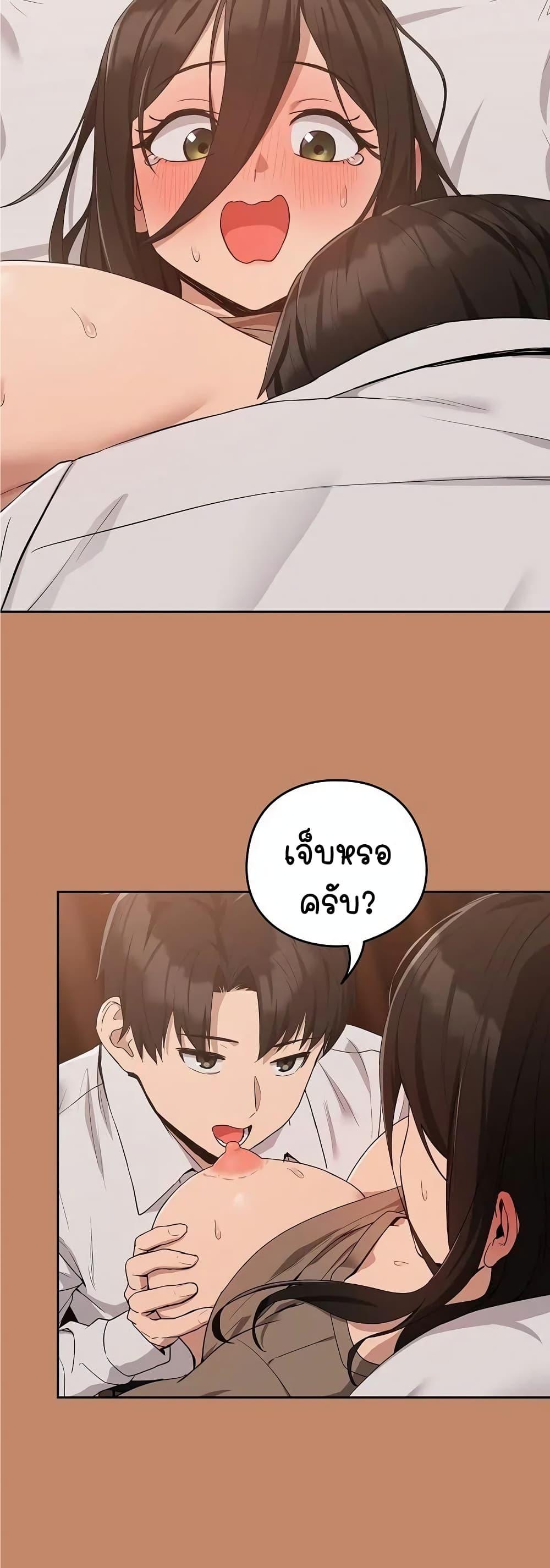 After Work Love Affairs – After Work Love Affairs – ตอนที่ 14 หน้า 13