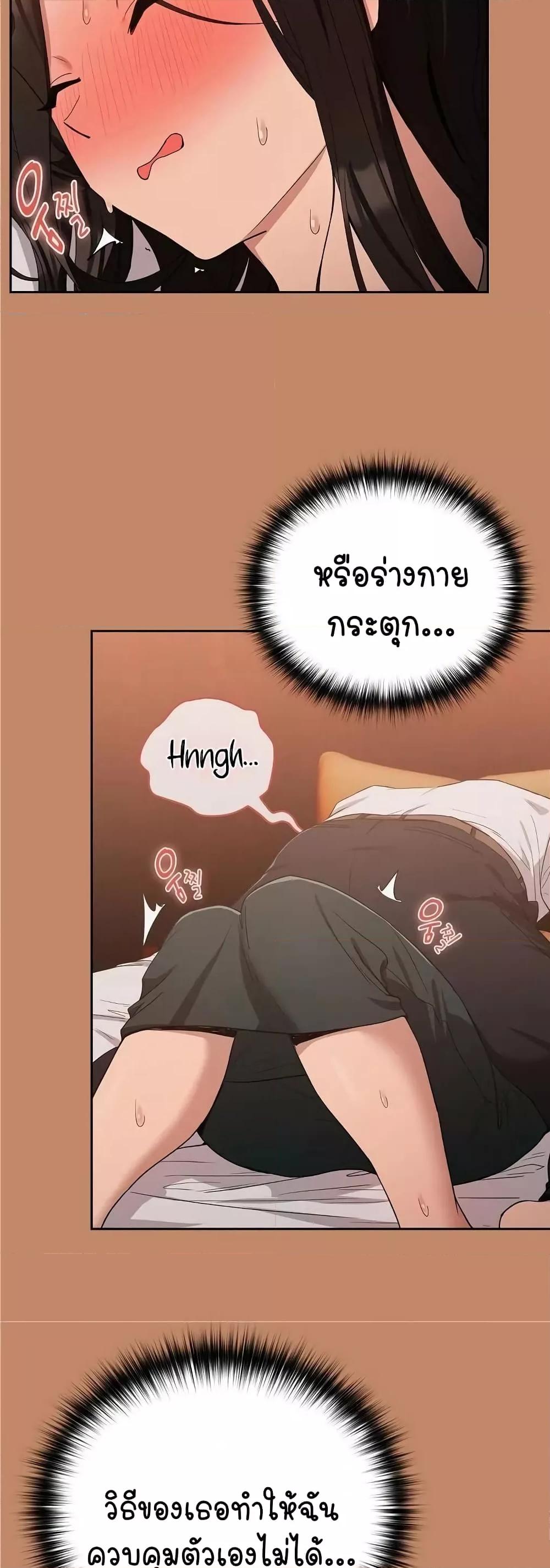 After Work Love Affairs – After Work Love Affairs – ตอนที่ 14 หน้า 22