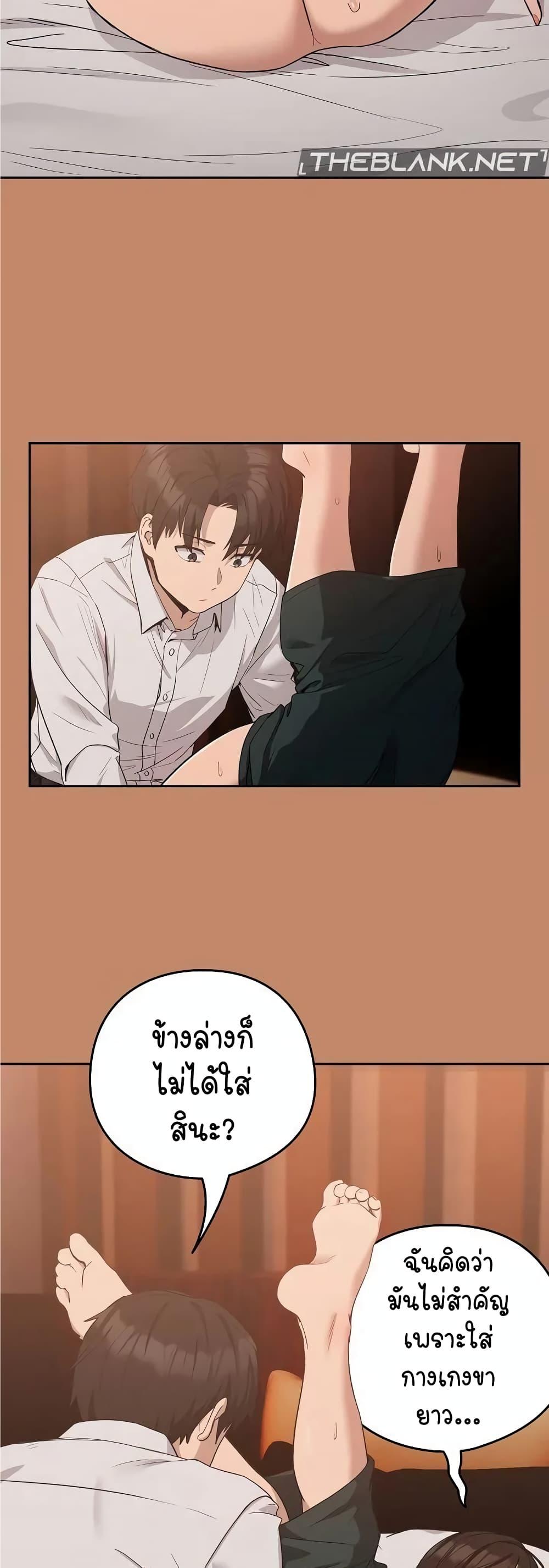 After Work Love Affairs – After Work Love Affairs – ตอนที่ 14 หน้า 25