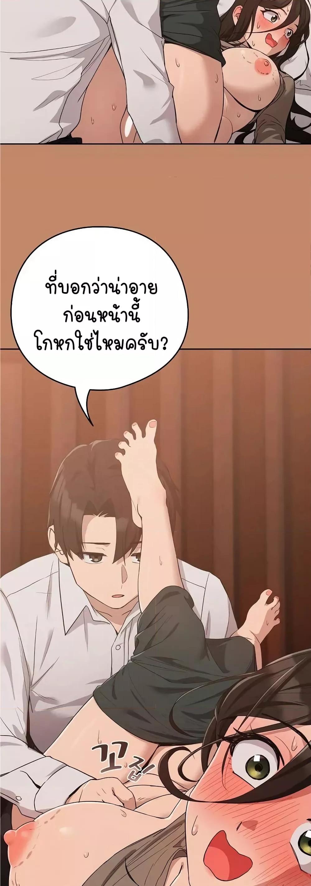 After Work Love Affairs – After Work Love Affairs – ตอนที่ 14 หน้า 26