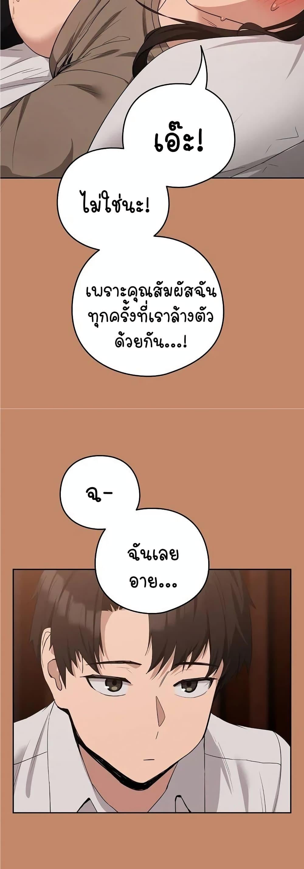 After Work Love Affairs – After Work Love Affairs – ตอนที่ 14 หน้า 27