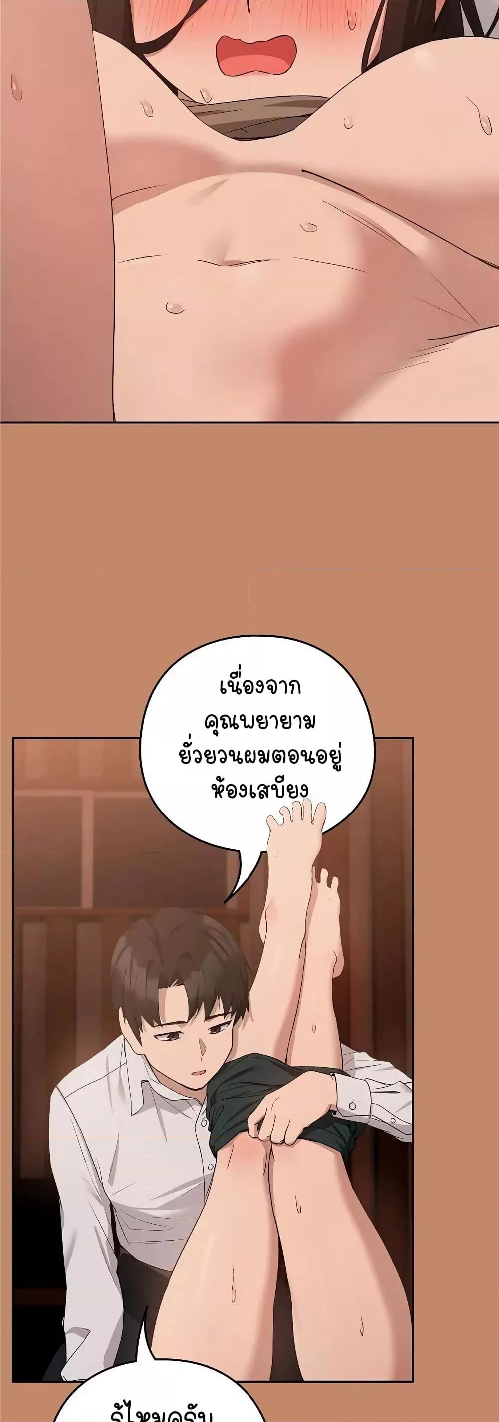 After Work Love Affairs – After Work Love Affairs – ตอนที่ 14 หน้า 34