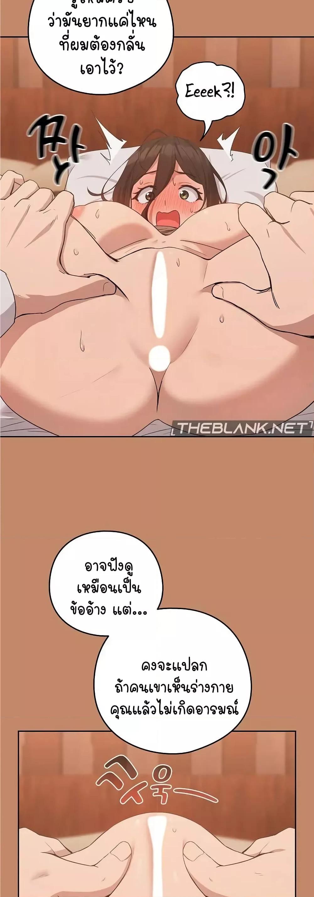 After Work Love Affairs – After Work Love Affairs – ตอนที่ 14 หน้า 35